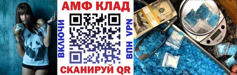 Amphetamine 98% купить закладку Камешково