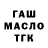 Марихуана MAZAR Frank Castro