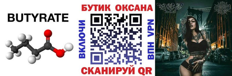 блэк спрут ссылка где найти Камешково БУТИРАТ оксибутират