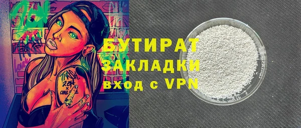 бутират Алексин