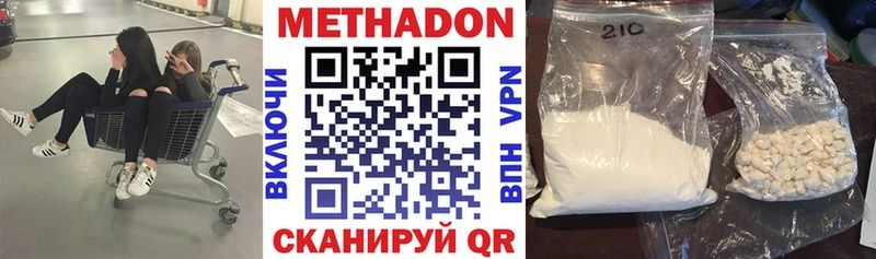 Метадон methadone  наркотики  Камешково 